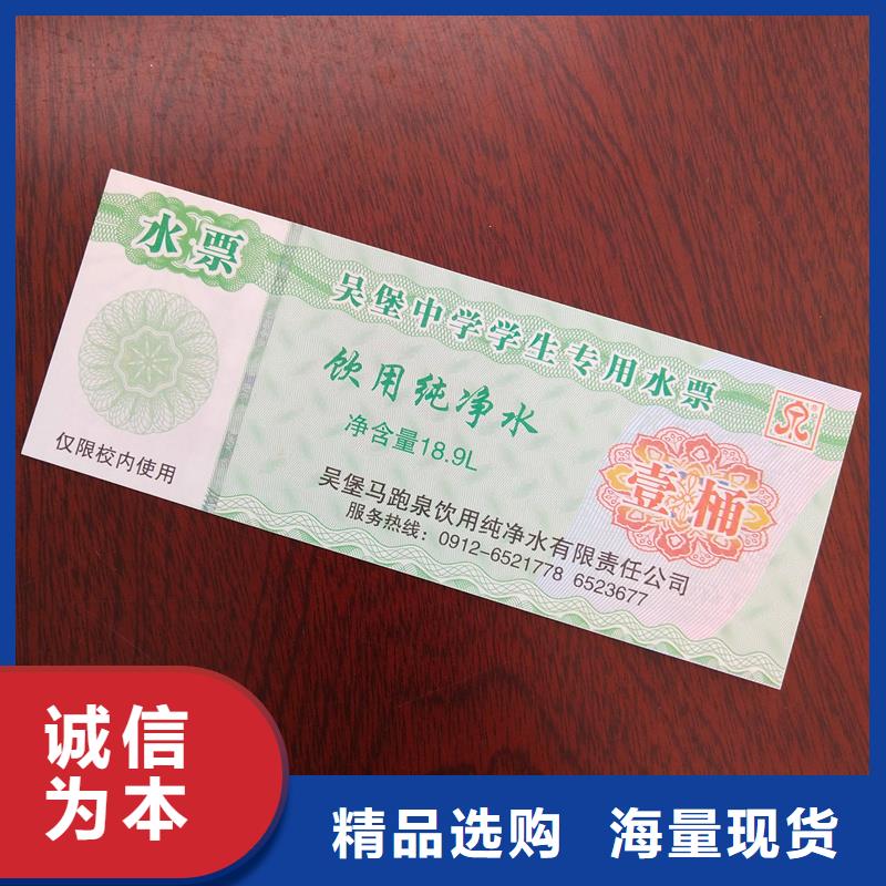 水票出货及时