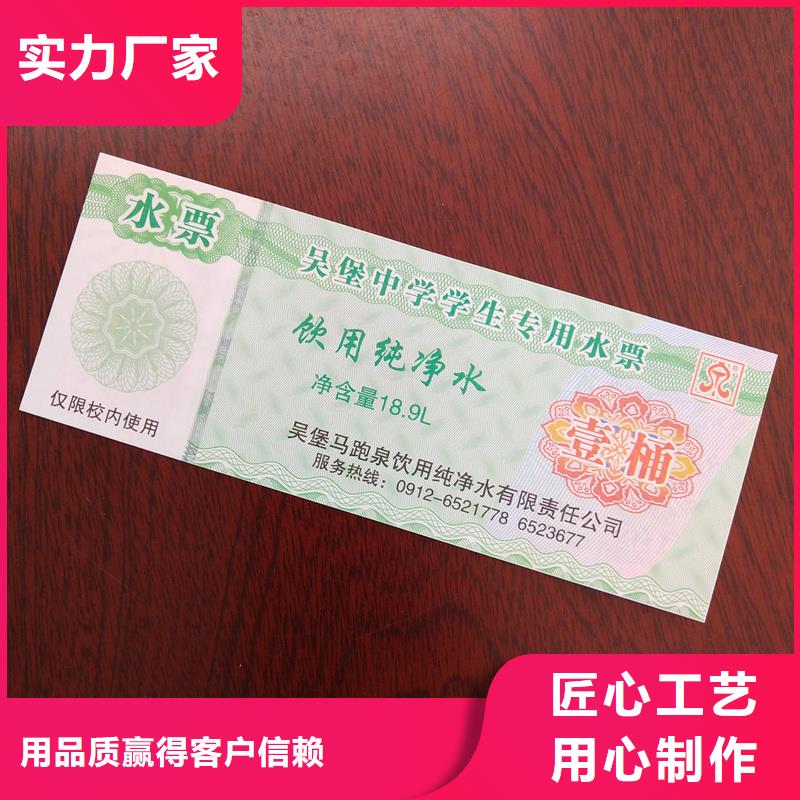 水票欢迎来电询价