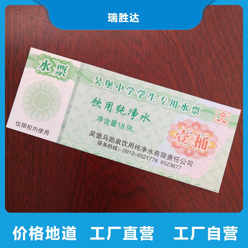 水票防伪印刷制作厂家定做纸质防伪代金券