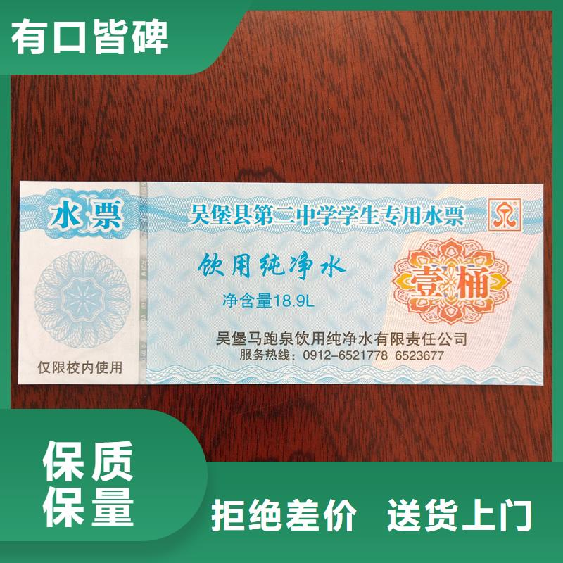 防伪足疗抵用券厂家超市提货单制作