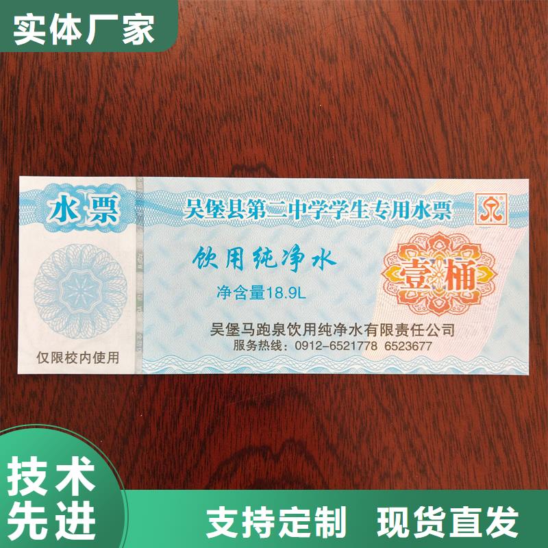 荧光防伪代金券加工现金抵用代金券定做