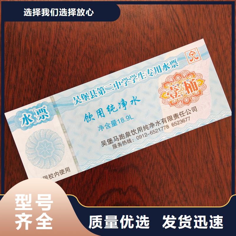 【水票】激光防伪标识公司产品实拍
