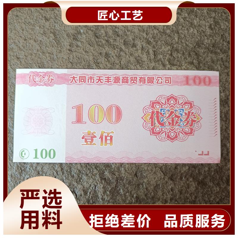水票,二维码防伪标签自有生产工厂