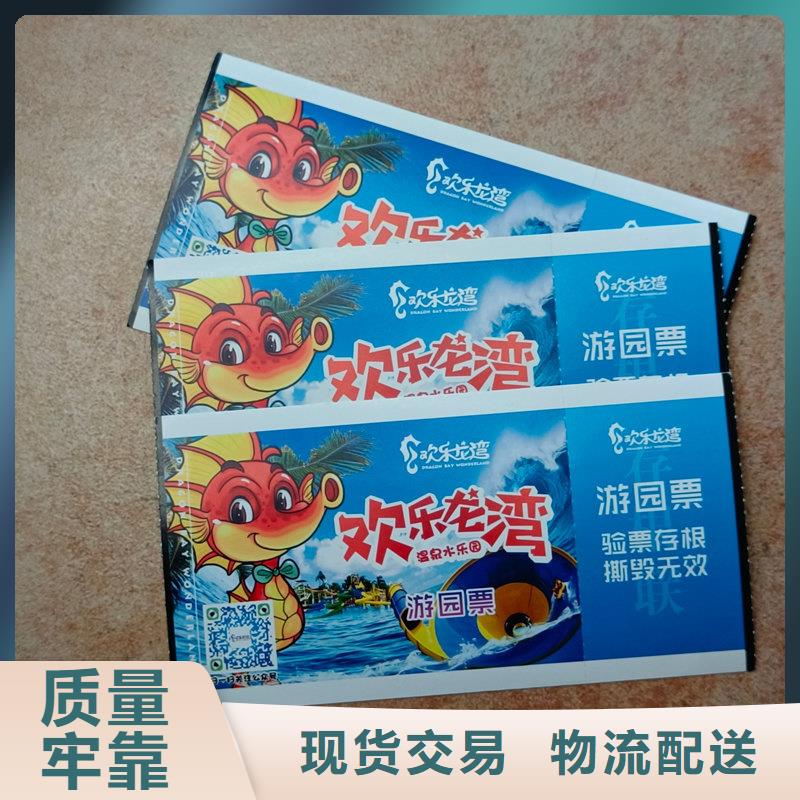水票核心技术
