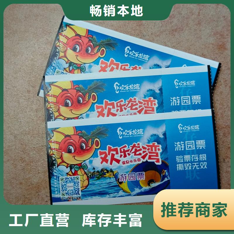 防伪足疗抵用券厂家超市提货单制作