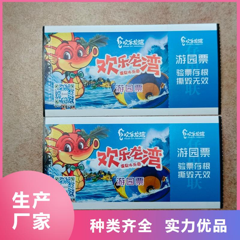水票防伪水印纸厂家无中间商厂家直销