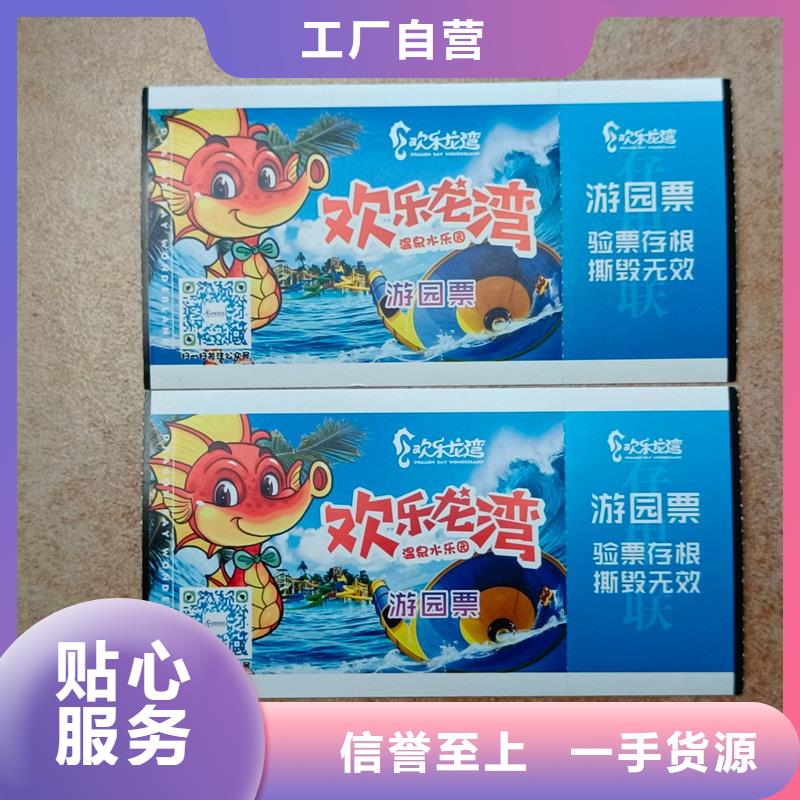  水票当地货源
