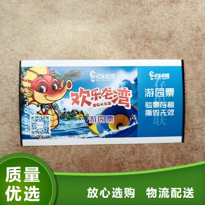 水票技术先进