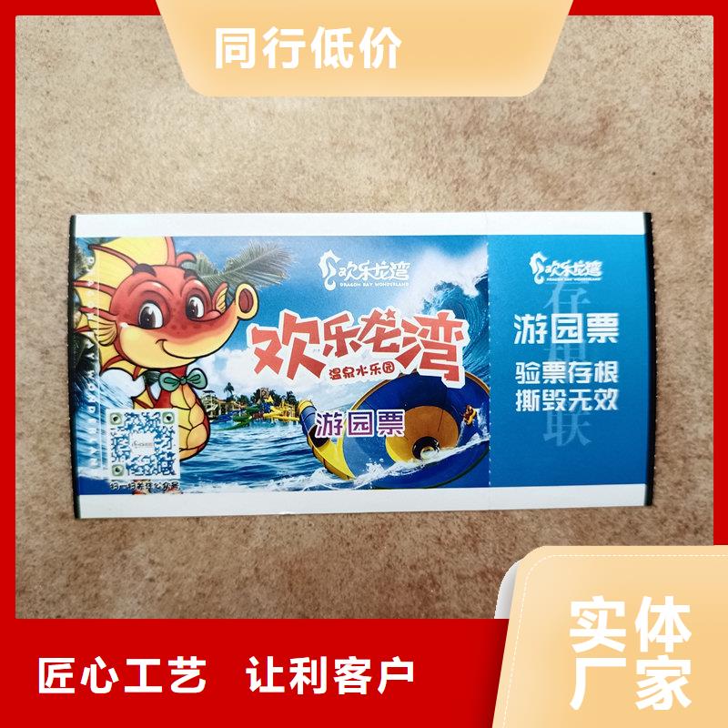  水票把实惠留给您