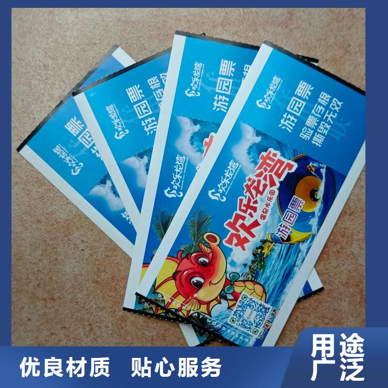 水票出货快