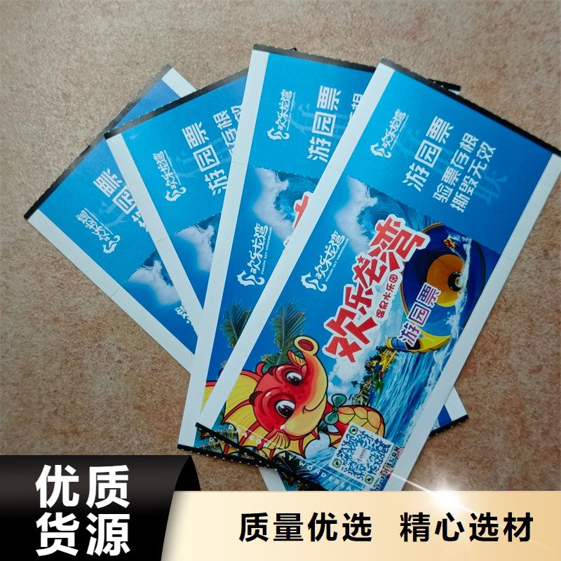 水票订做厂家纯净水防伪水票