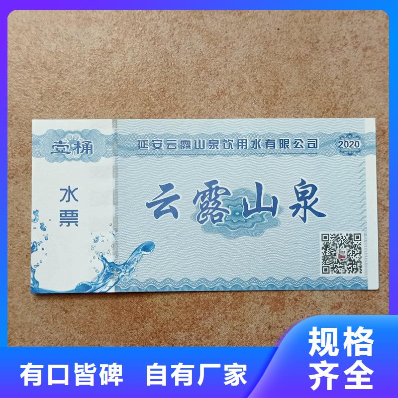  水票种类丰富