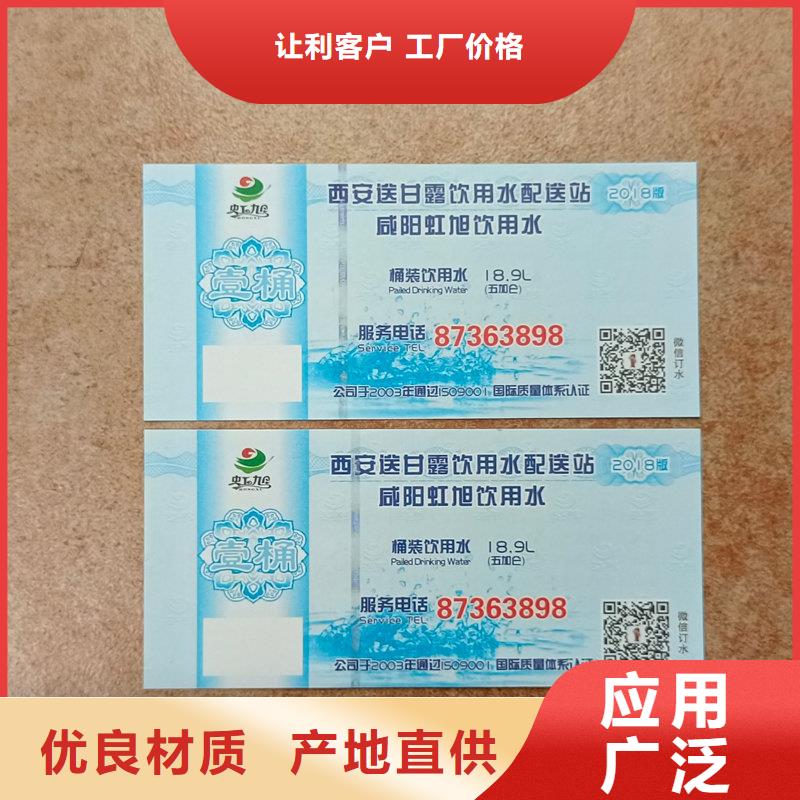 水票打造好品质
