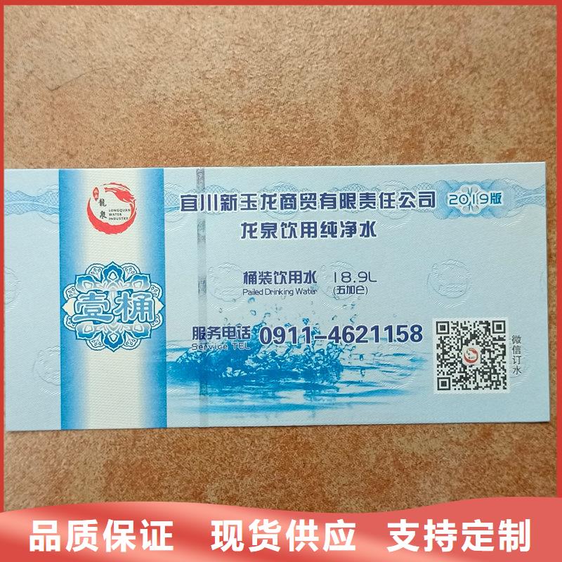  水票当地货源
