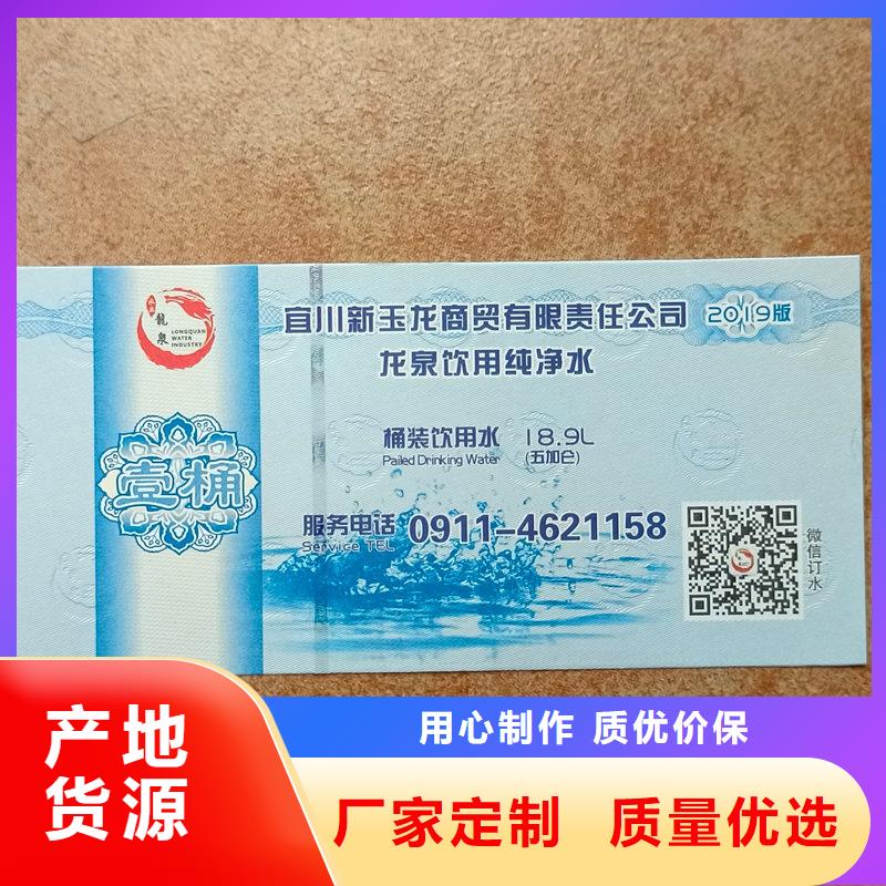 水票安装简单
