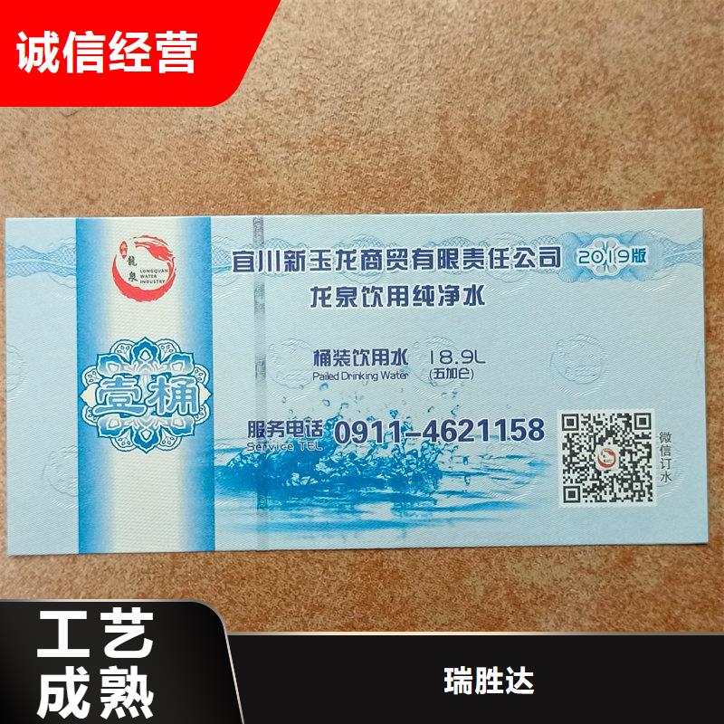 防伪兑换券印刷提货券印刷公司保密印刷厂