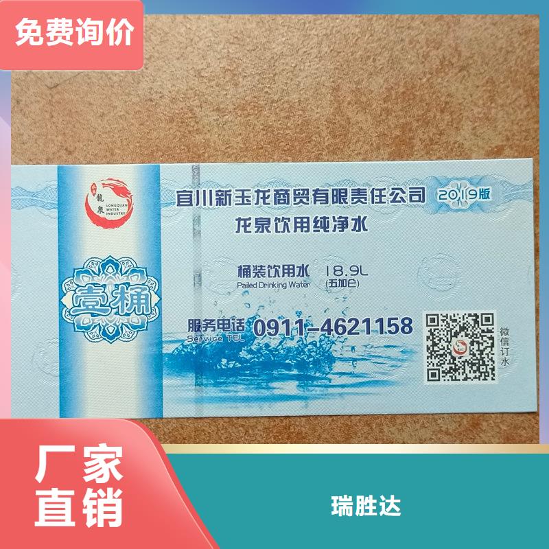 防伪体验券价钱月饼提货券制作