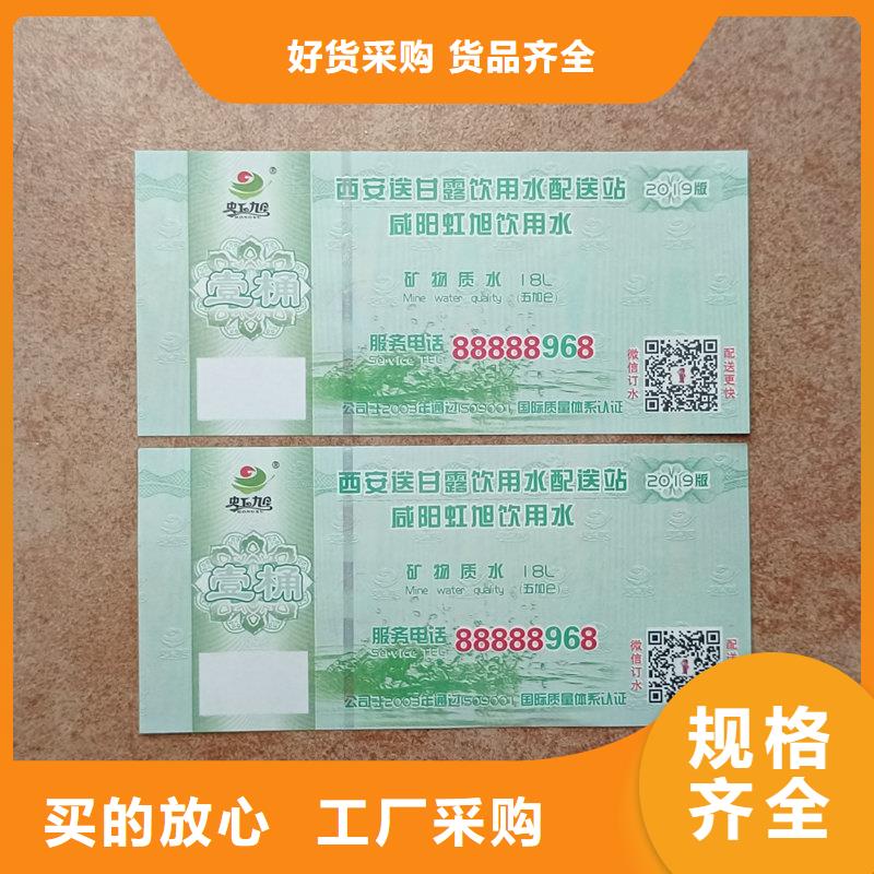 水票专业信赖厂家