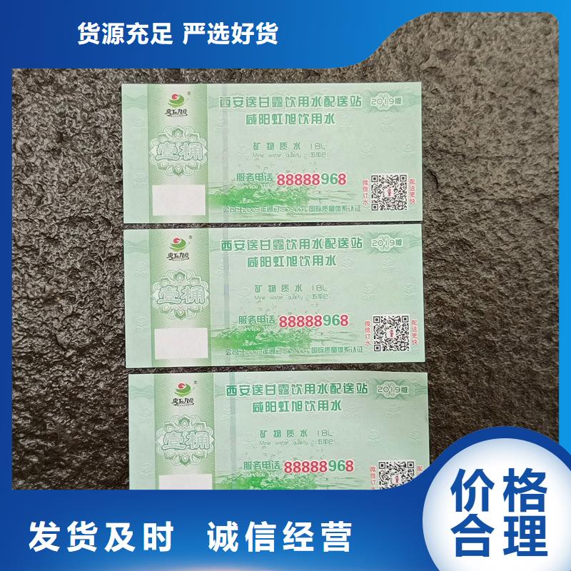 防伪抵用券制作生日蛋糕提货券制作