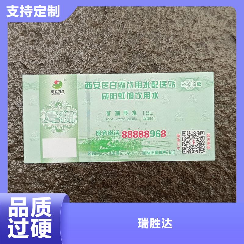 荧光防伪酒票定制厂家定制防伪月饼礼品券