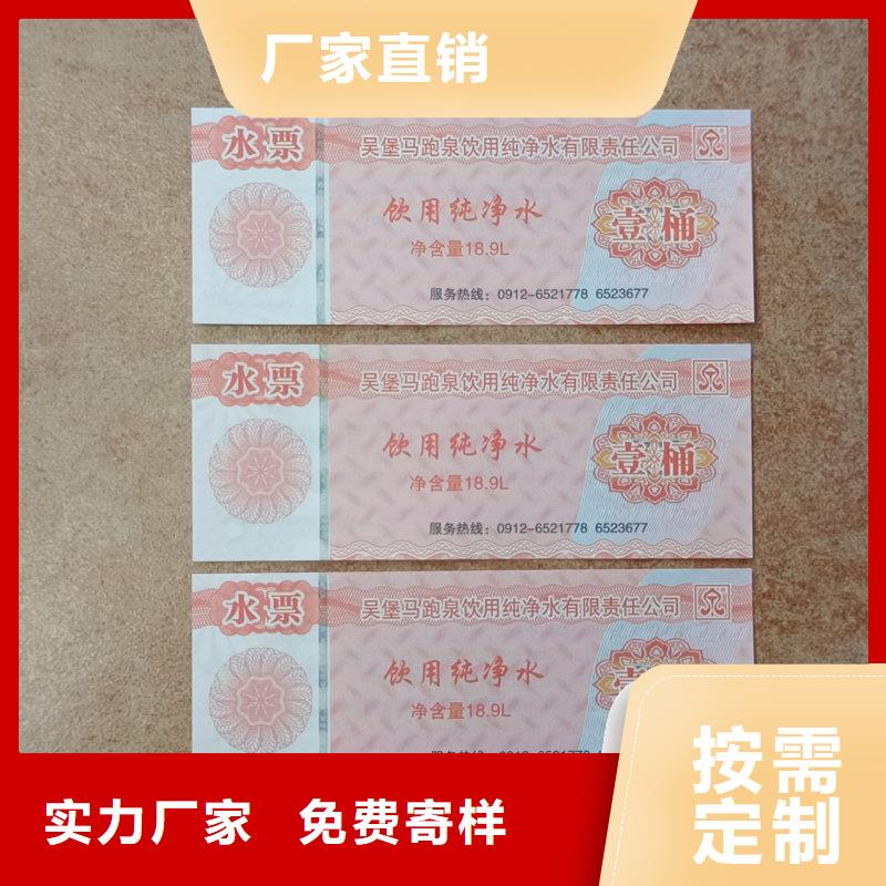 防伪现金抵用券制作二维码提货券制作