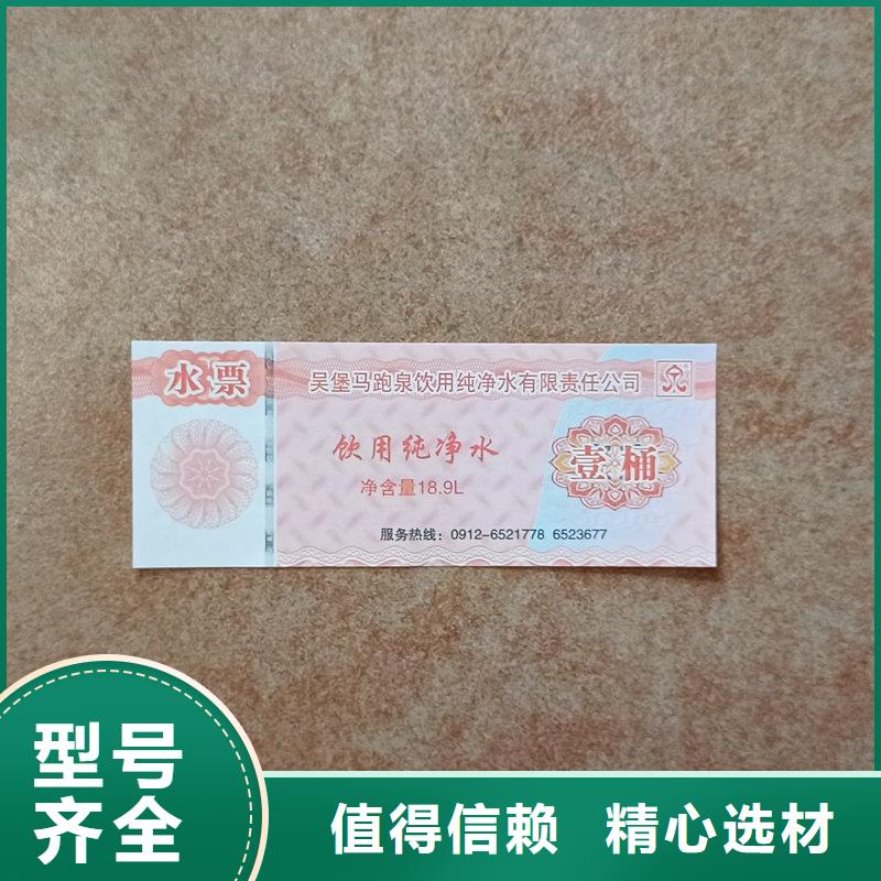 防伪体验券价钱月饼提货券制作