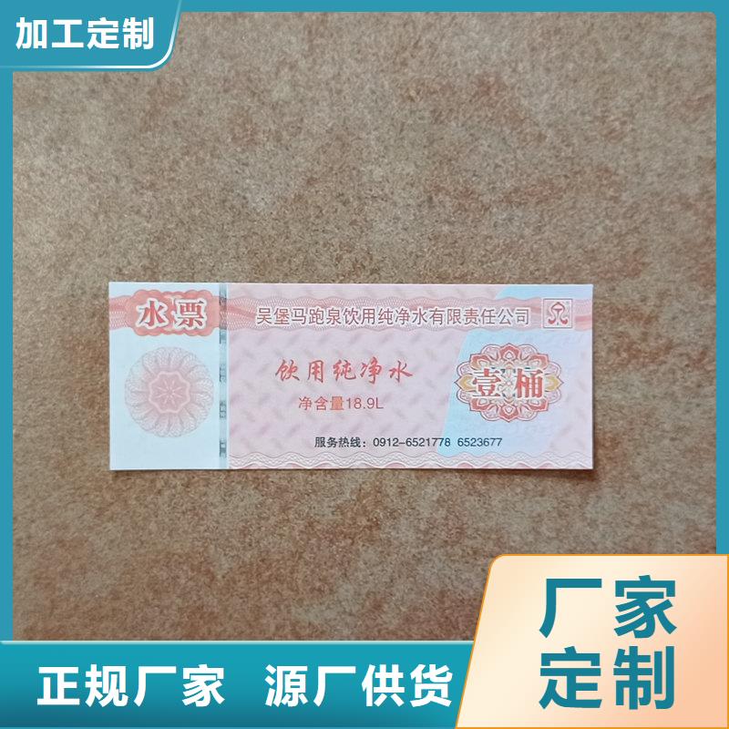 水票技术先进