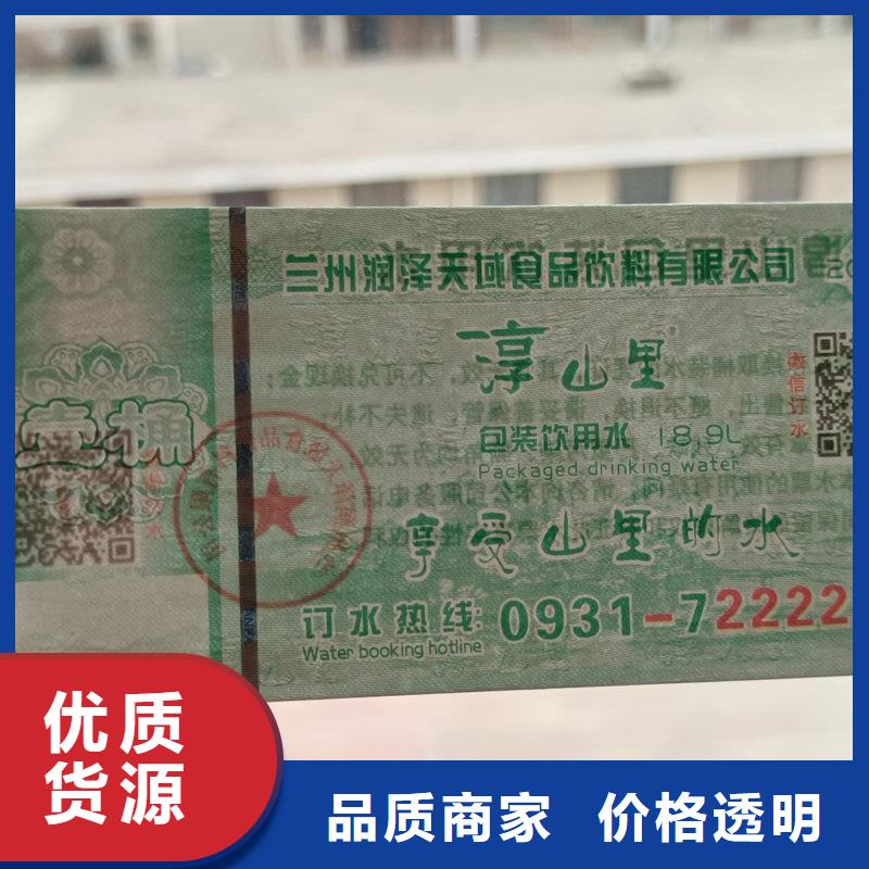 防伪现金券印刷防伪代金券印刷