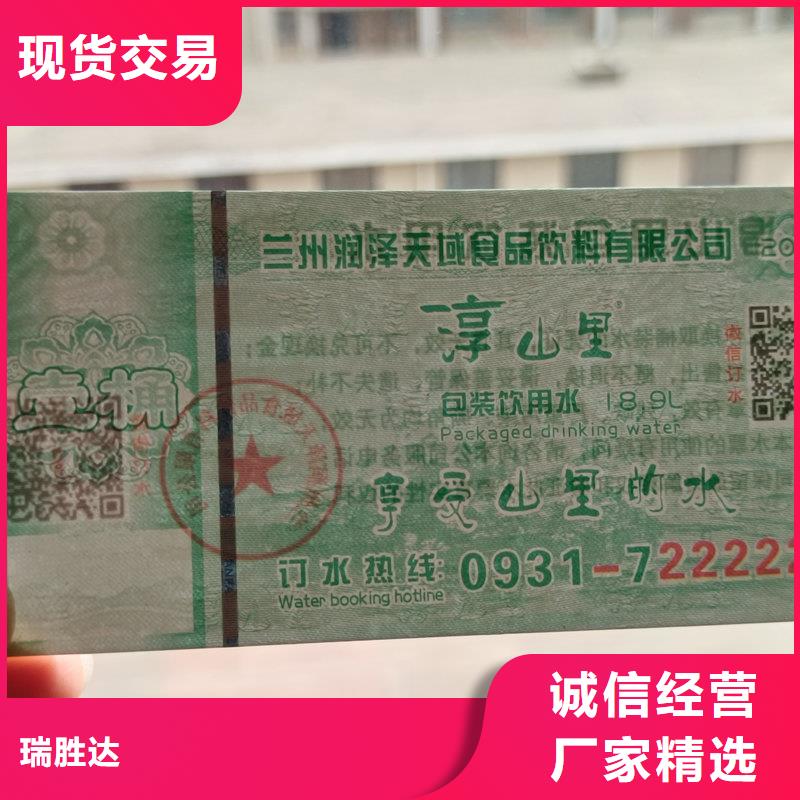 水票精挑细选好货