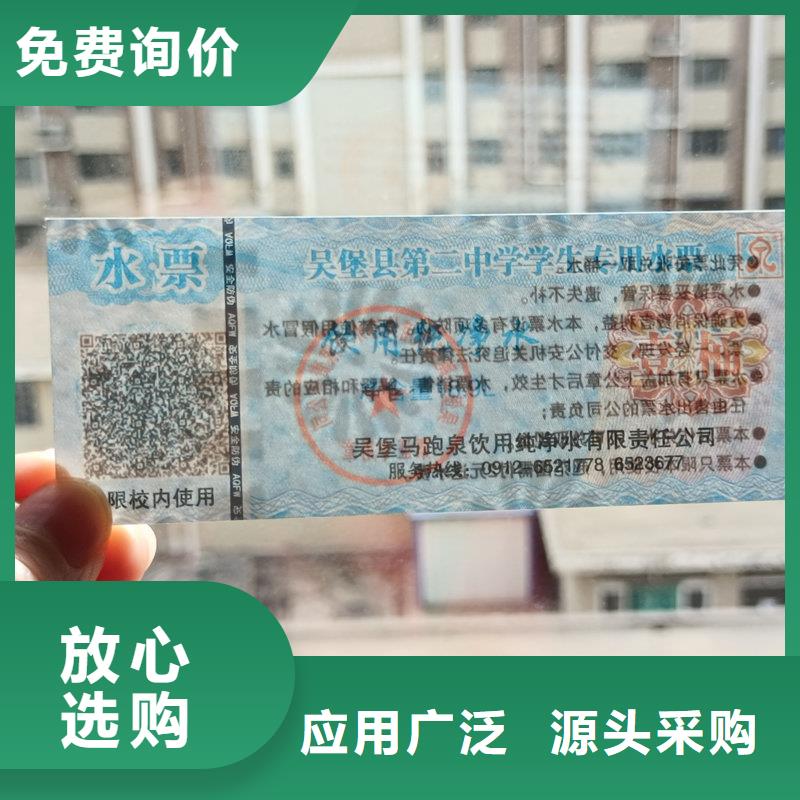 防伪汗蒸馆体验券加工商场提货券制作