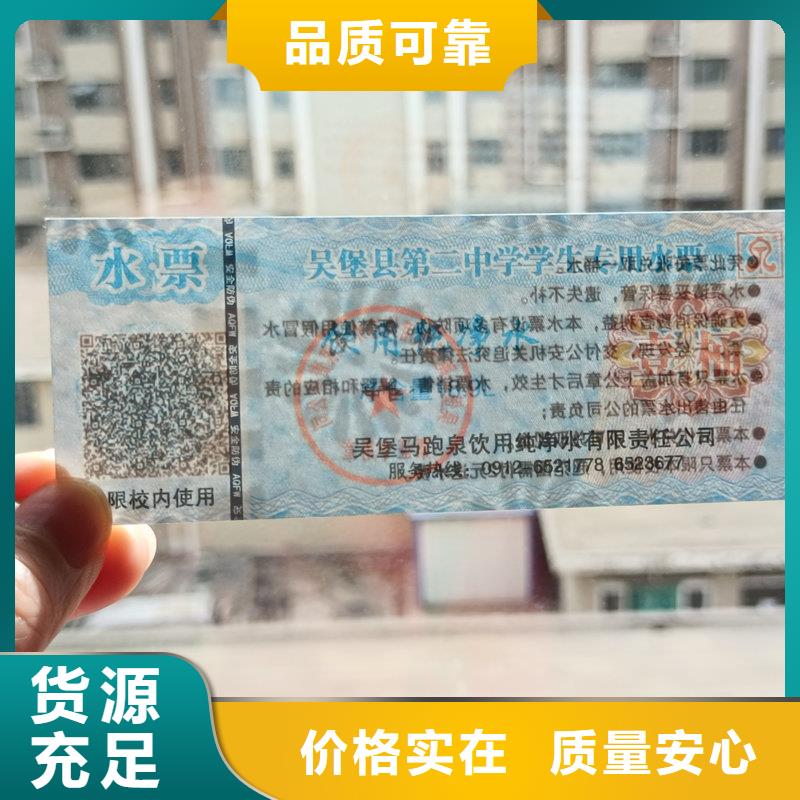 防伪奶粉刮奖卡价钱二维码提货券制作