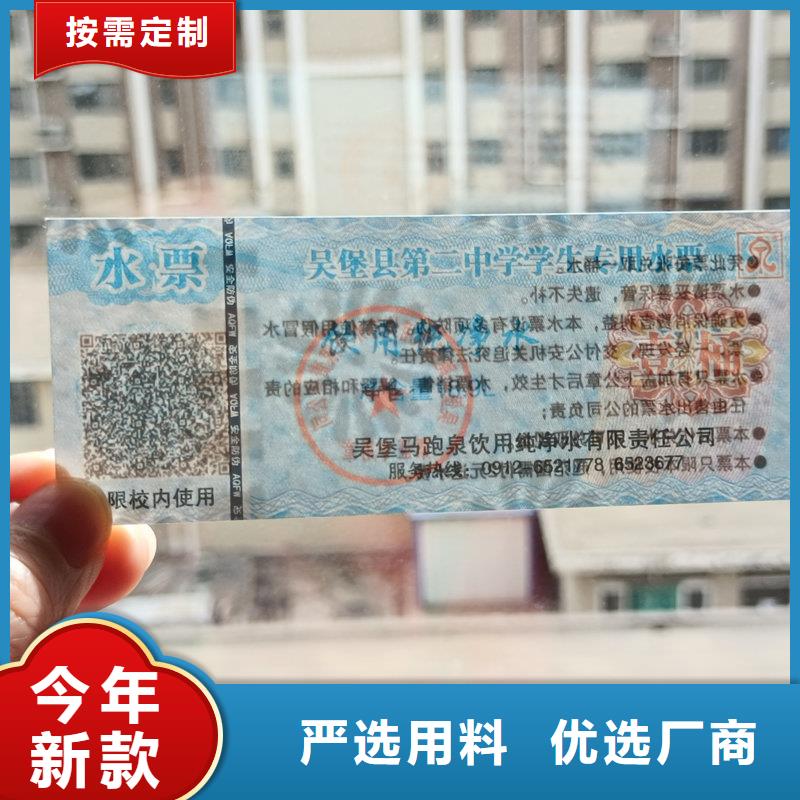 水票,二维码防伪标签自有生产工厂