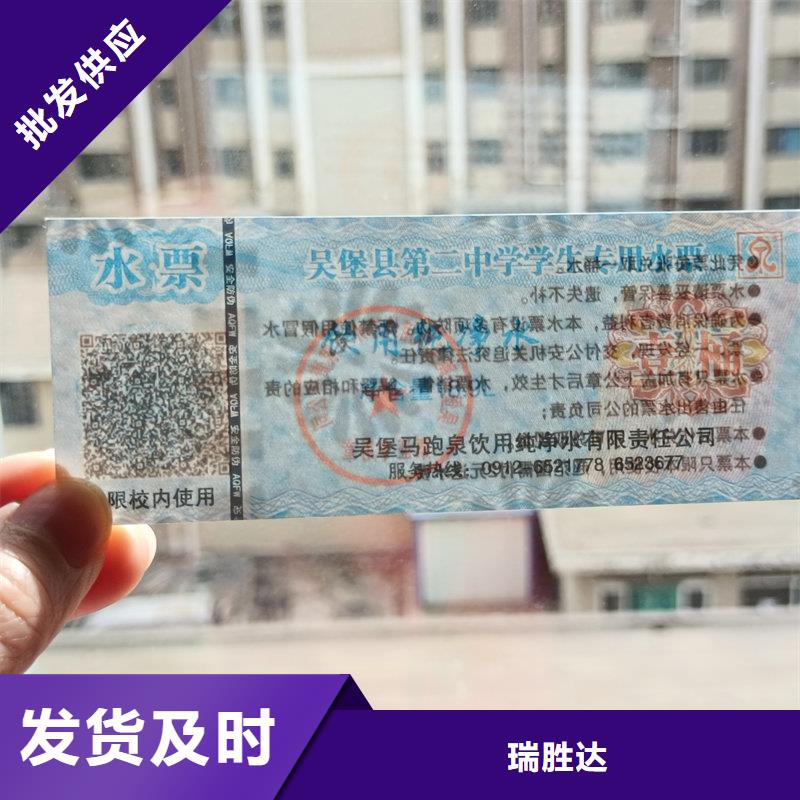 水票可接急单