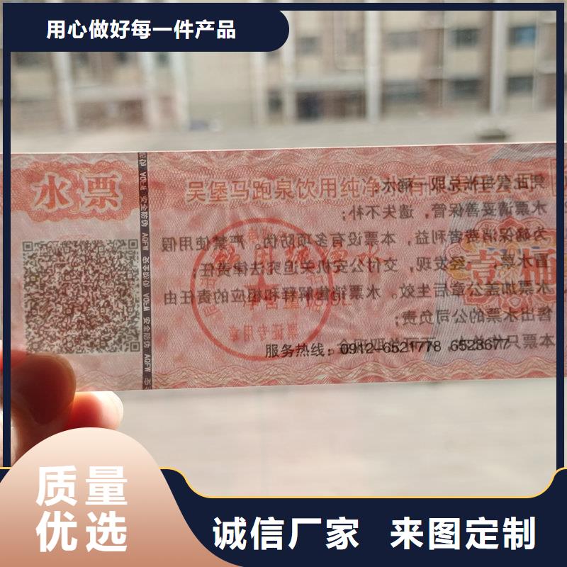 水票,二维码防伪标签自有生产工厂