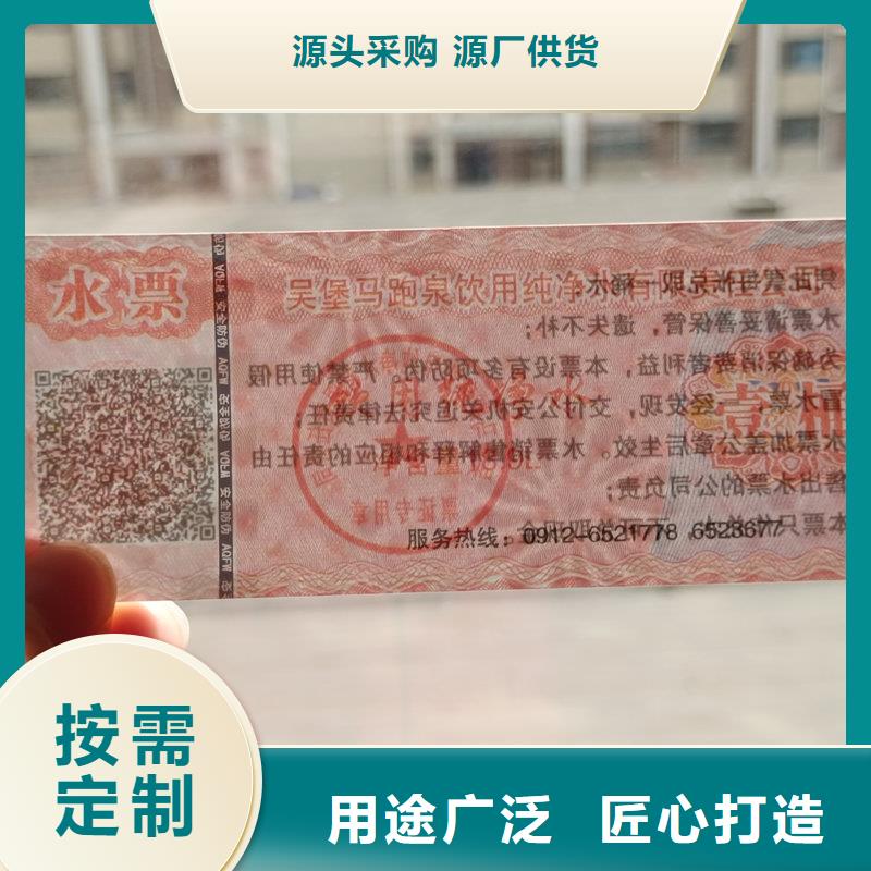 防伪年会抽奖券价钱大闸蟹提货券制作