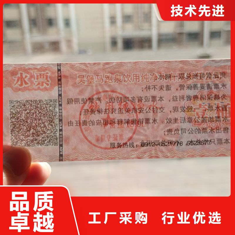 防伪足疗抵用券厂家超市提货单制作