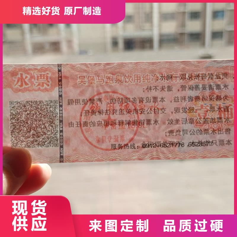 防伪游泳票价格固城湖大闸蟹提货券制作