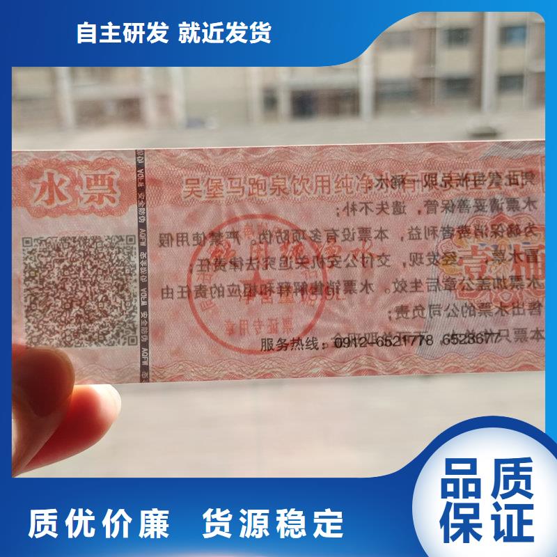 水票,二维码防伪标签自有生产工厂