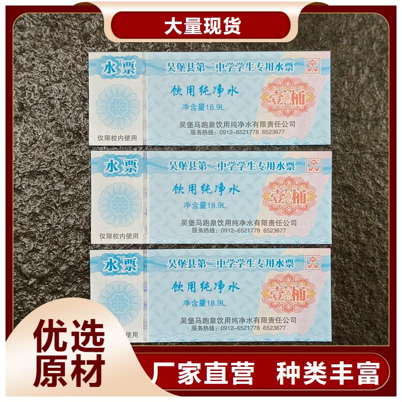 水票,二维码防伪标签自有生产工厂