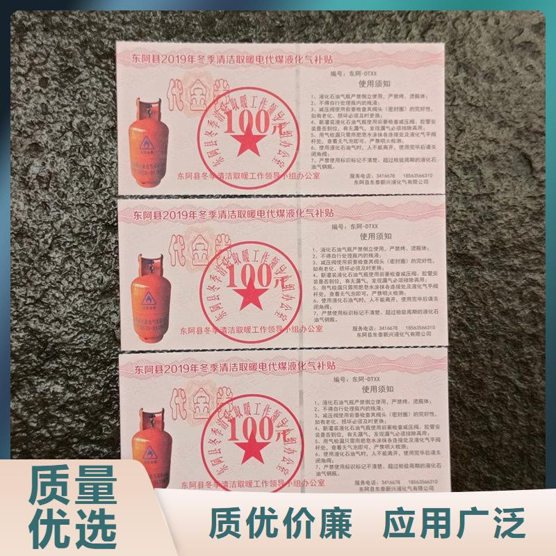 防伪糕点提货券生产商场提货券制作