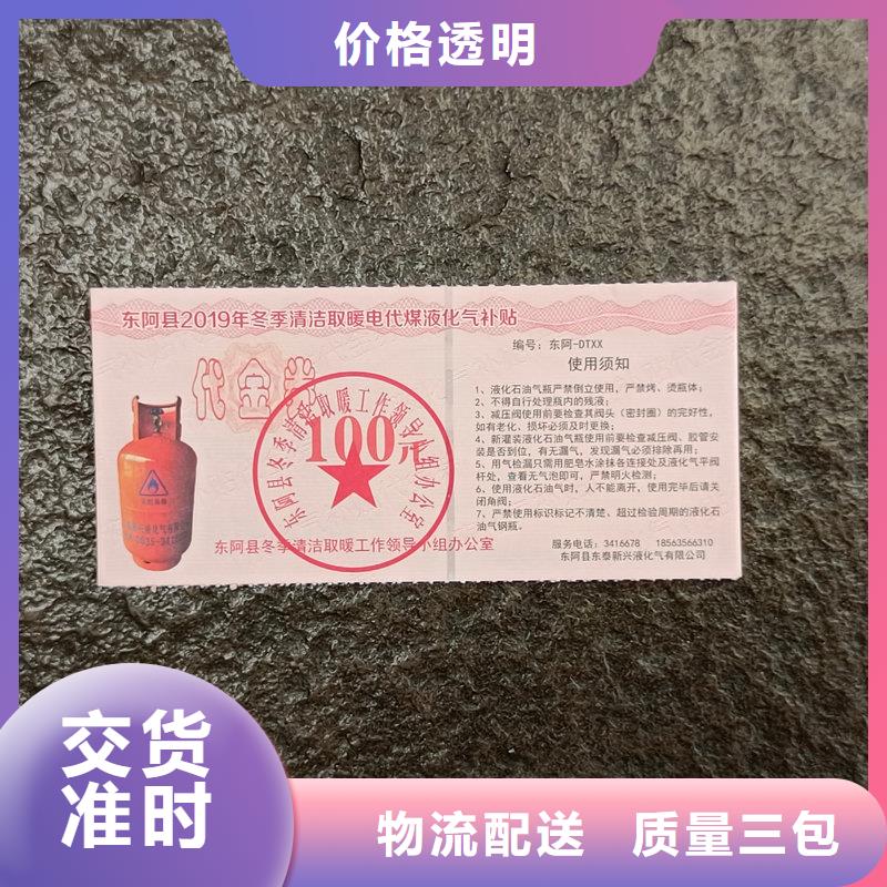  水票优质工艺