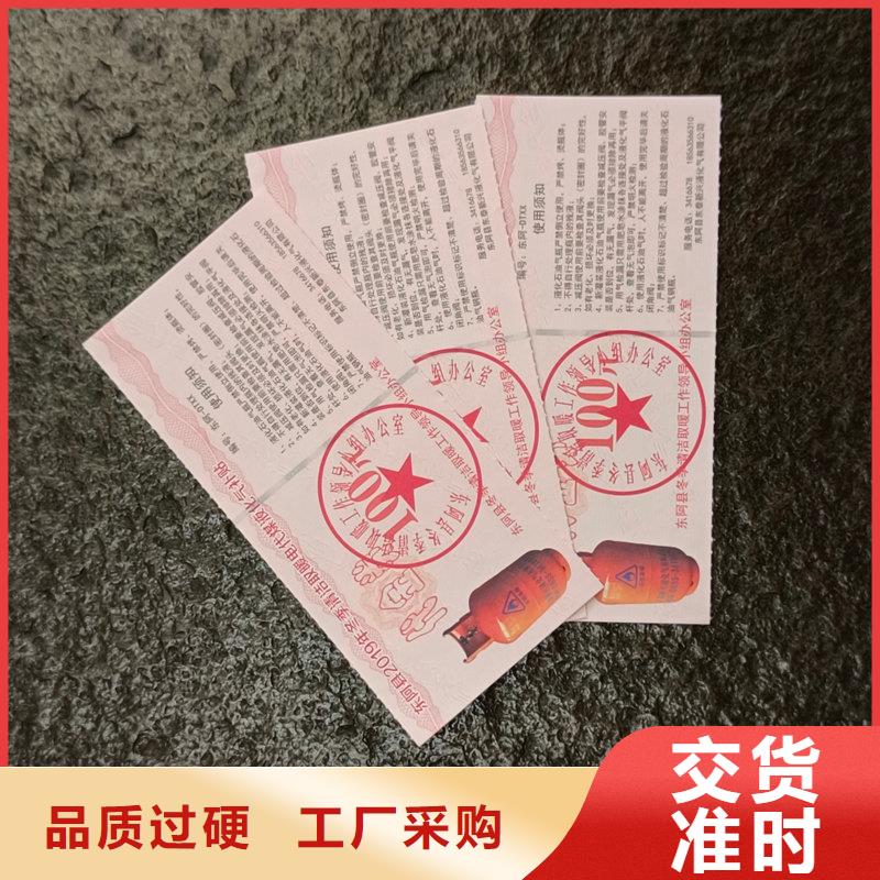 荧光防伪优惠券报价大闸蟹提货券加工