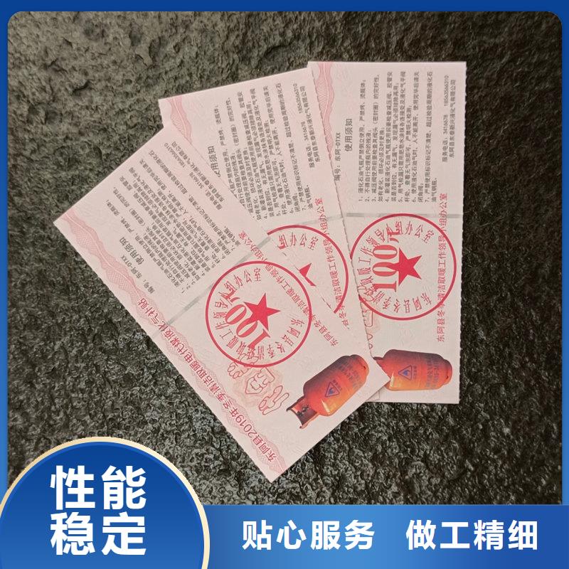 水票核心技术