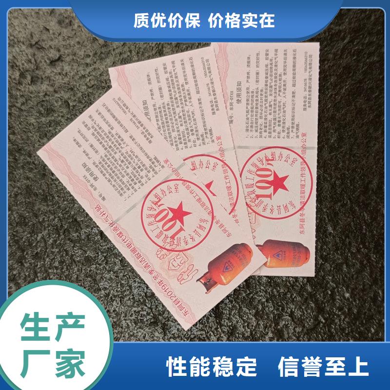 防伪公园刮奖卡制作生日蛋糕提货券制作