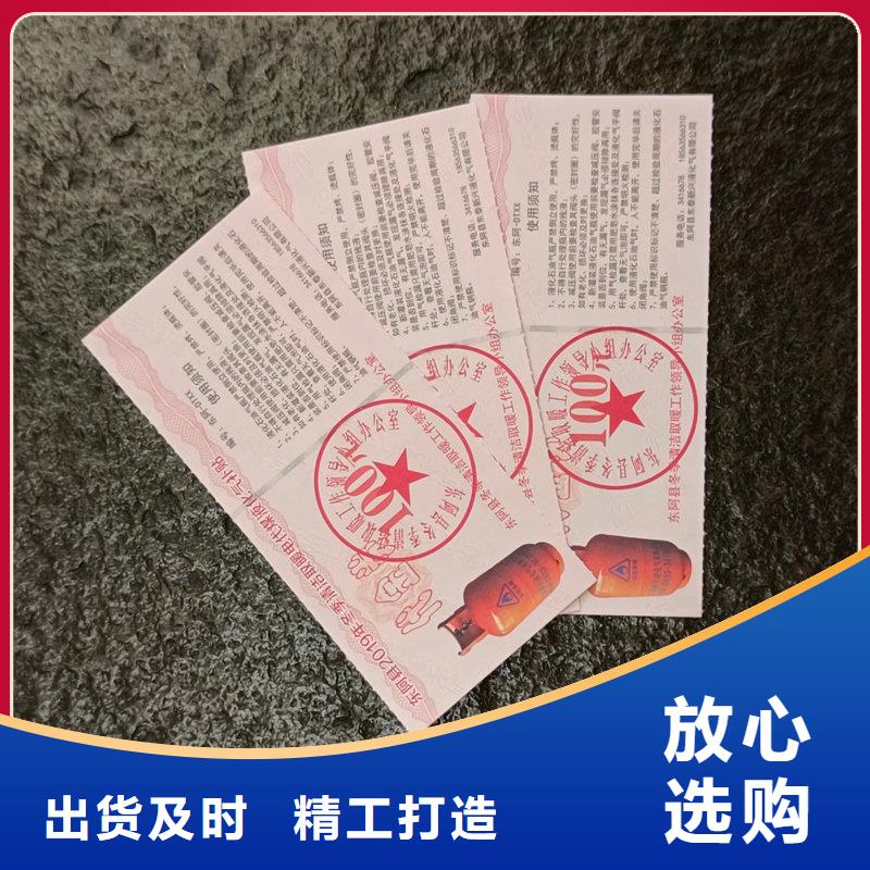 水票品质服务诚信为本