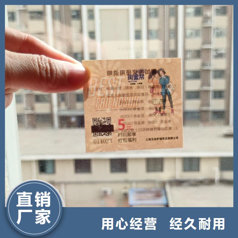 防伪防伪邀请券价格螃蟹提货券制作