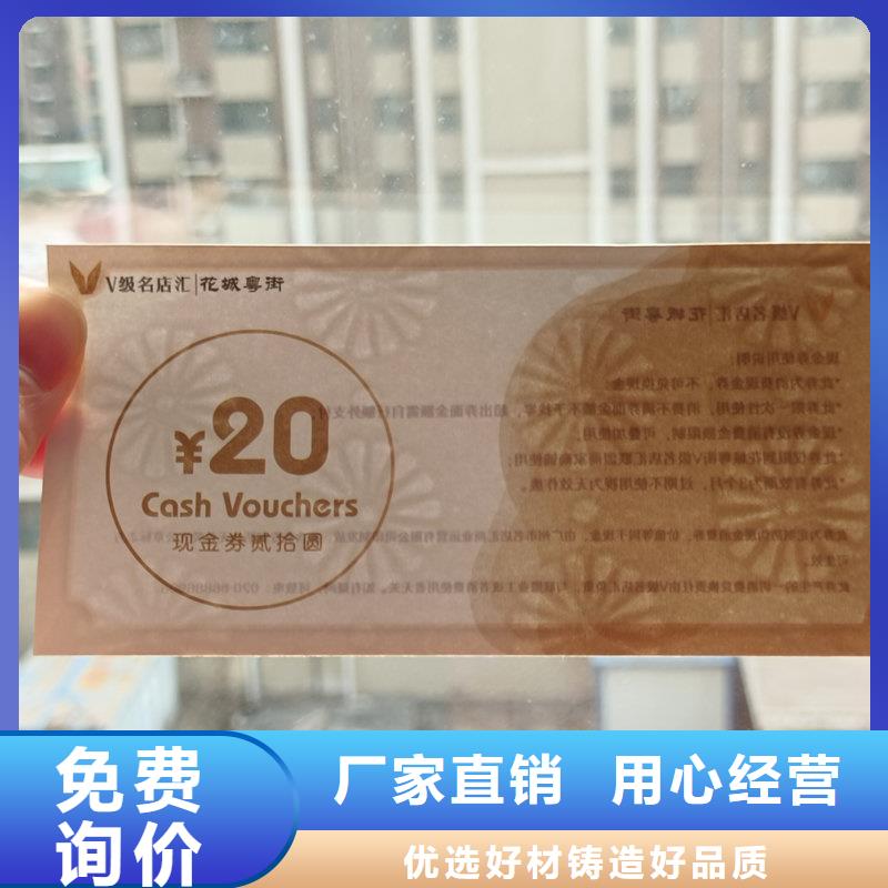  水票品质不将就