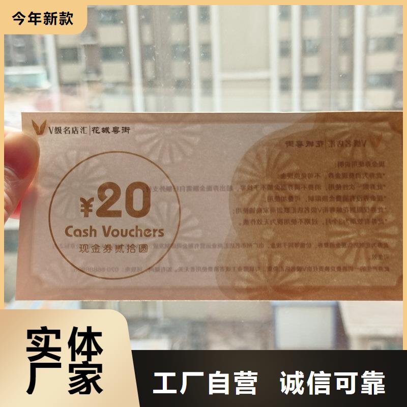 水票厂家现货批发