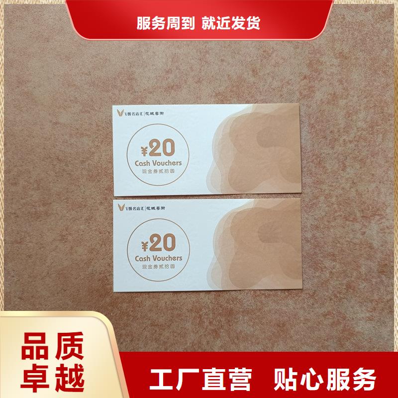 水票定制饮用矿物质水专用票