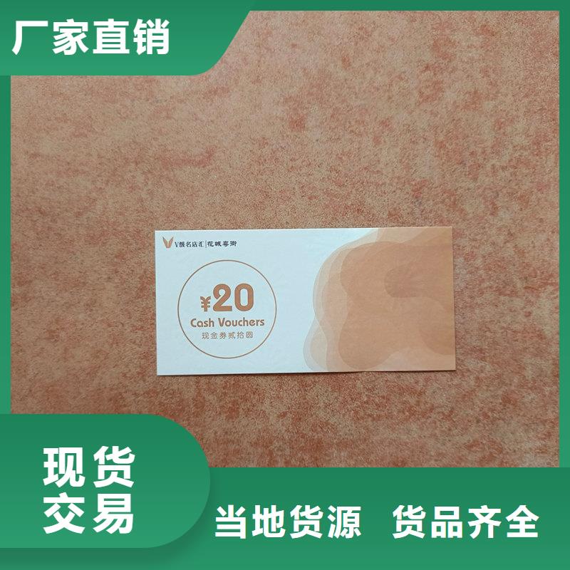 水票型号全价格低